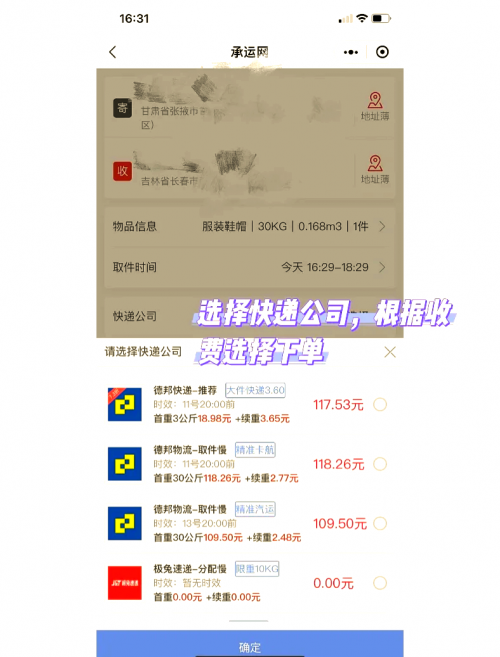通宝网通宝网，便捷交易的新选择-第1张图片