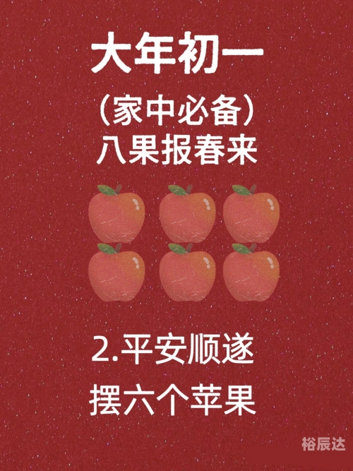 财神爷最爱的3个水果-第1张图片