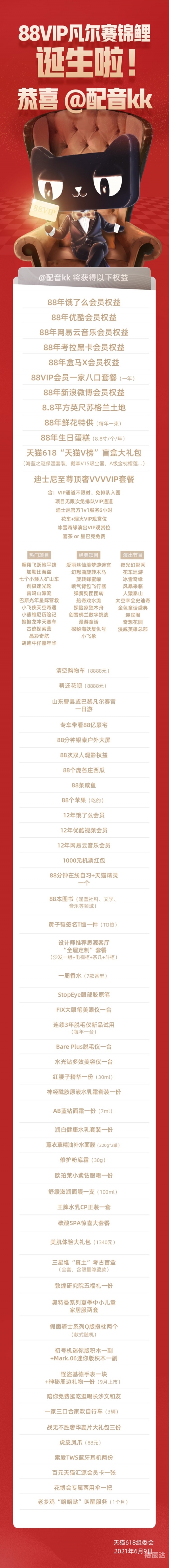 河南中奖故事