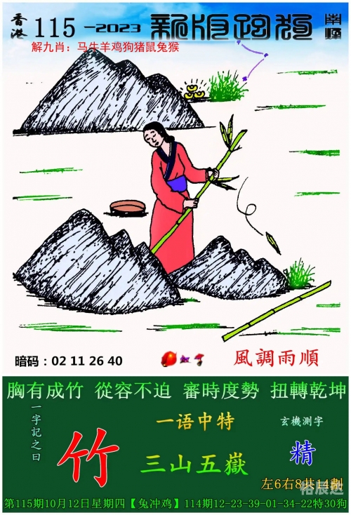 香港6开彩历史开奖记录六开奖香港开奖结果记录历史回顾-第2张图片