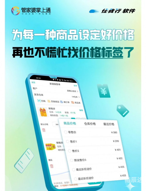 2020管家婆资料大全管家图2020管家婆资料大全，管家图详解-第2张图片