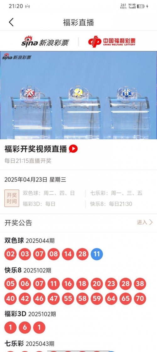 福彩3d开奖结果福彩3d开奖结果揭晓