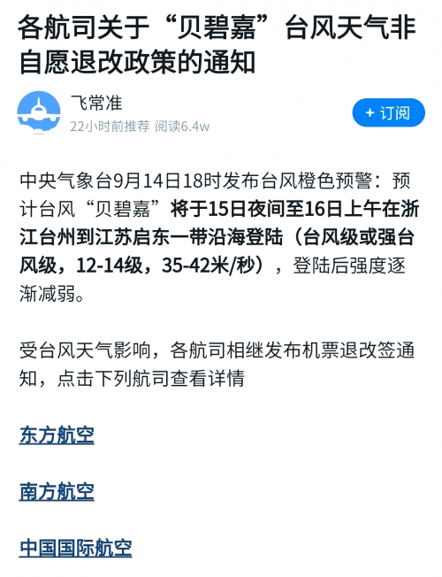 上海台风最新进展视频上海台风最新进展-第1张图片