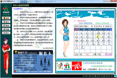 二四六天天好彩(944)CC免费资料