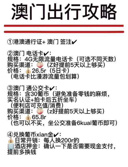 2023澳门免费资料大全，精准预测与实用信息-第1张图片