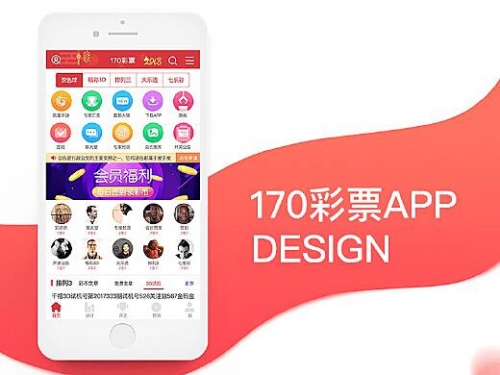 170彩票服务平台介绍