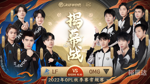 决战平安京职业联赛战队决战平安京职业联赛，热血竞技的荣耀之战-第1张图片