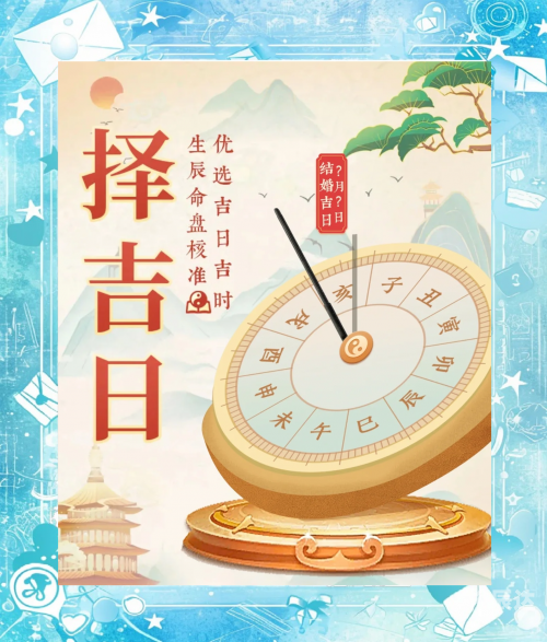 十月份黄道吉日，选择最佳日子的智慧-第2张图片