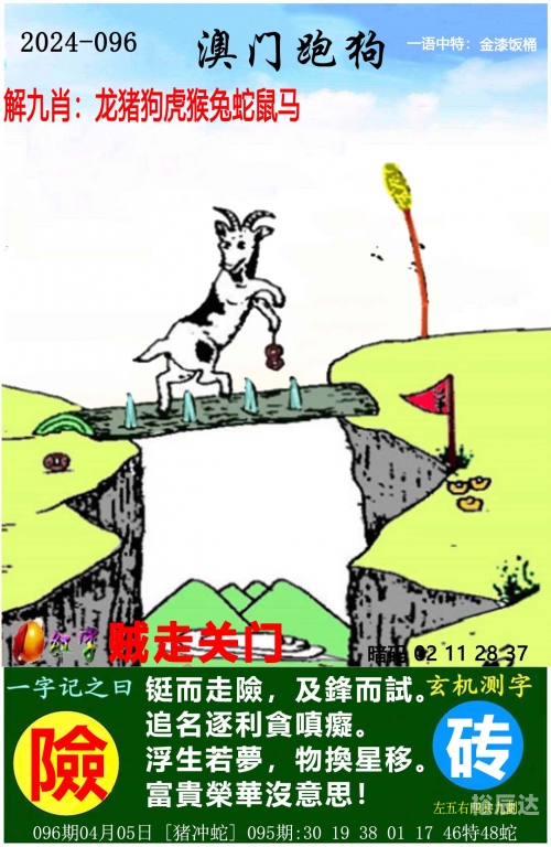 最准一肖一码100%免费公开