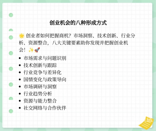 致富信息大全158致富信息网，揭秘致富之路，把握商机无限