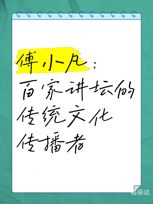 百家讲坛风水学视频百家讲坛风水学，探秘中华智慧
