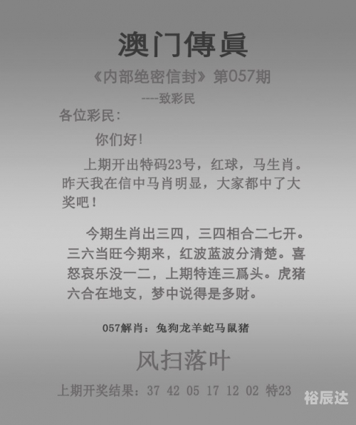 2023澳门正版资料完整版2023澳门正版资料完整版介绍