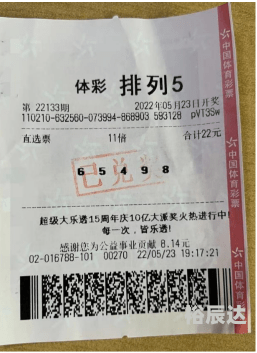 体彩11选五开奖结果揭晓-第1张图片