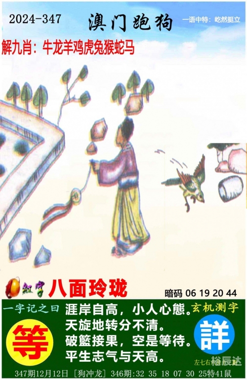 澳门三肖三码精准100%新华字典澳门三肖三码精准1000%-第3张图片