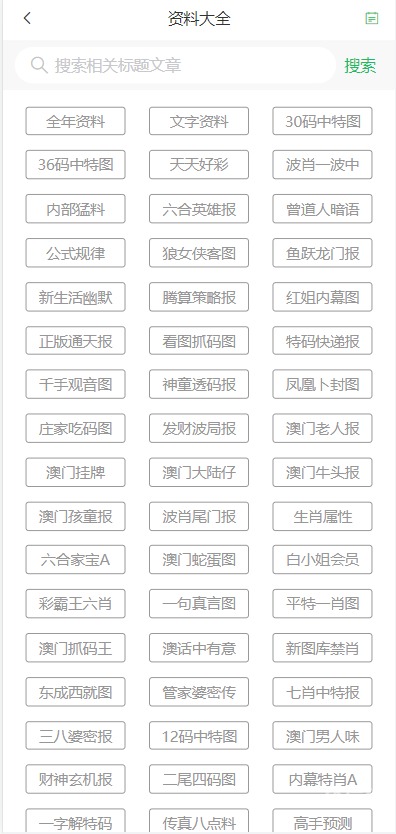 2024澳门正版资料大全资料生肖卡2024澳门正版资料大全，生肖卡资料详解-第1张图片