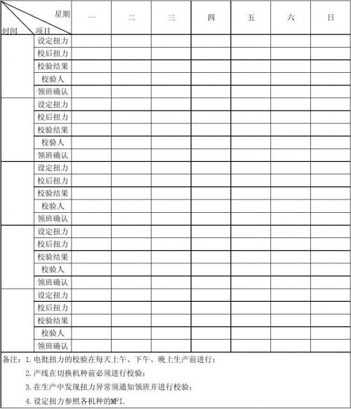2O24年澳门开奖记录2月2日开l什么2O24年澳门开奖记录概览-第1张图片
