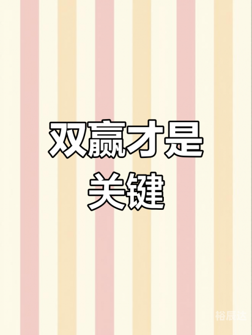 双赢网平台，共创共赢的新生态-第1张图片