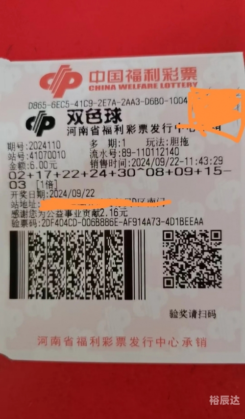 双色开奖结果查询