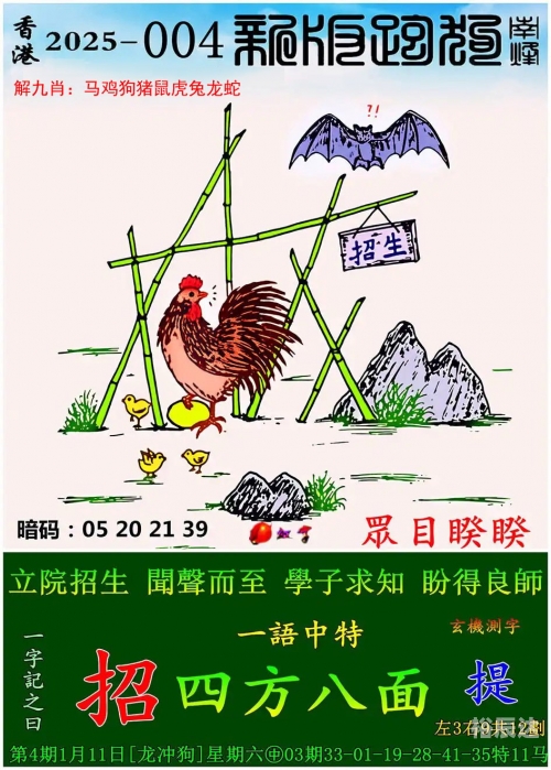 澳门六今晚开奖结果揭晓-第1张图片