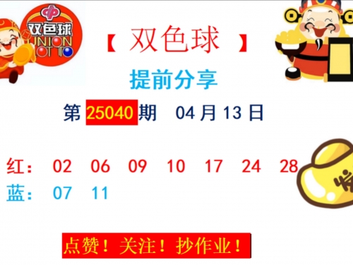 双色球下期预测最准确双色球下期预测最准确文章-第1张图片