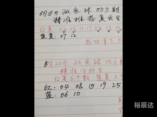 双色球预测专家推荐最准确