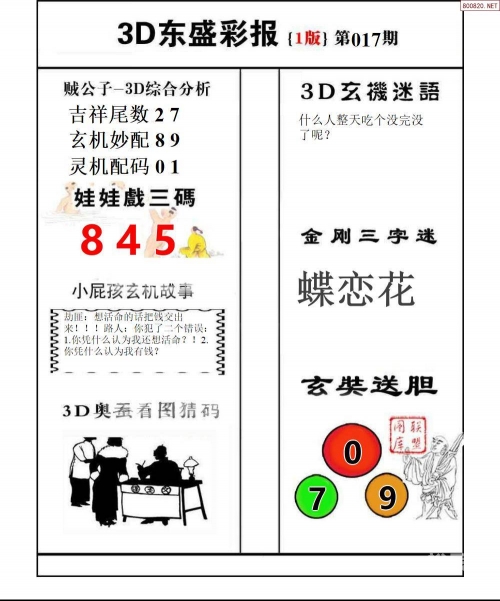 35香港图库大全网通香港35图库印刷大全-第1张图片