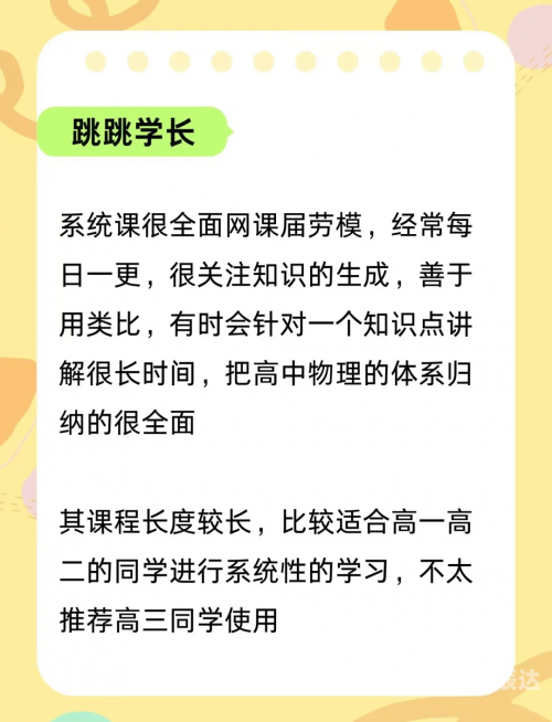 高中物理网课平台哪个好 怎么选择高中物理网络学习，探索无限可能-第2张图片