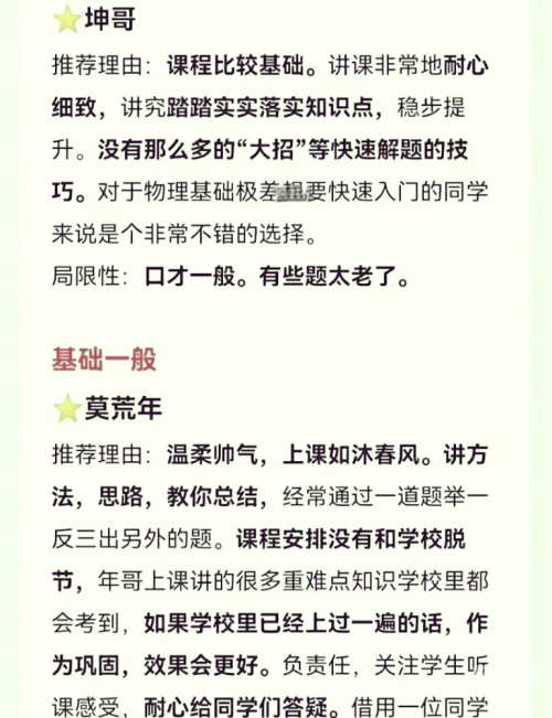 高中物理网课平台哪个好 怎么选择高中物理网络学习，探索无限可能-第1张图片