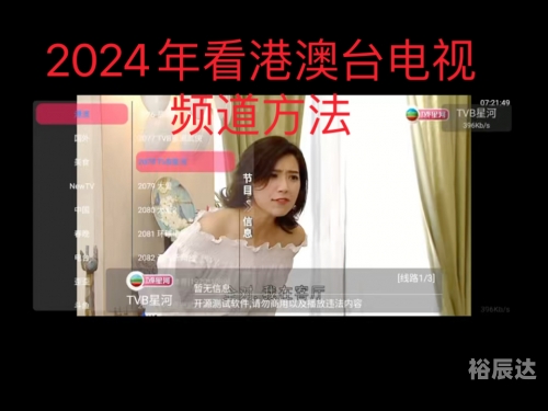 香港亚洲电视本港台新闻本港台新闻概览-第1张图片