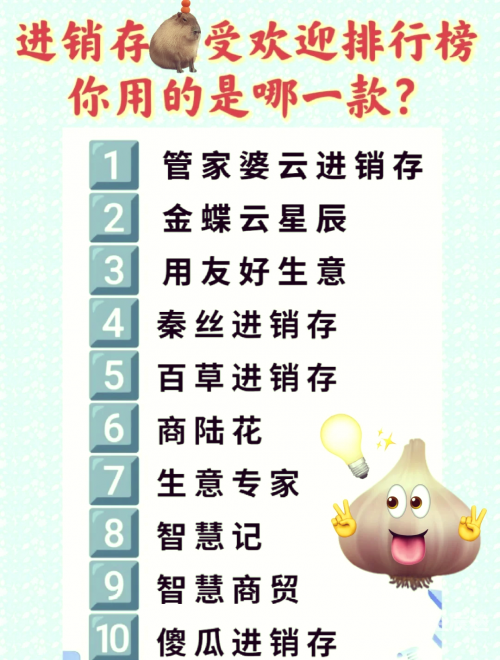 管家婆三期开一期精准是什么人用的管家婆三期开一期精准，开启智慧管理新篇章-第1张图片