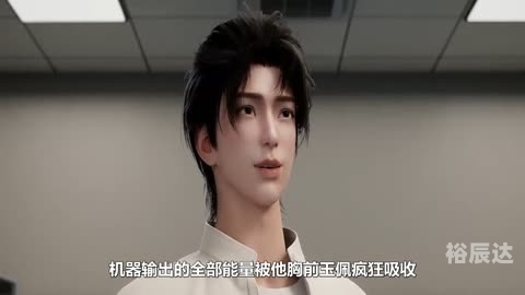 叶不凡都市古仙医动漫叶不凡都市古仙医-第2张图片