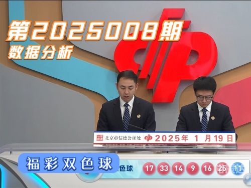 今晚双色球开奖结果双色求开奖结果揭秘-第1张图片