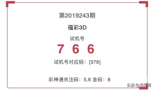 福彩3d试机号走势图新浪福彩3D试机号走势图，揭秘数字背后的神秘力量