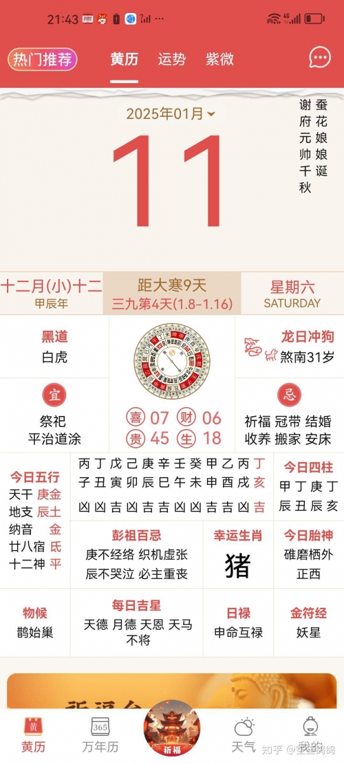 澳门六叔公高手论谈新澳六叔精准资料大全