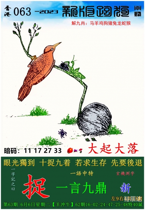今晚澳门六肖六码今晚澳门六肖六码-第1张图片
