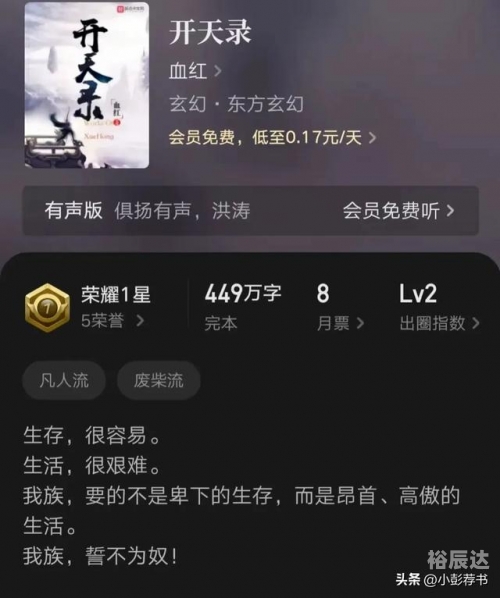 开天录TXT下载开天录，宇宙之秘-第1张图片