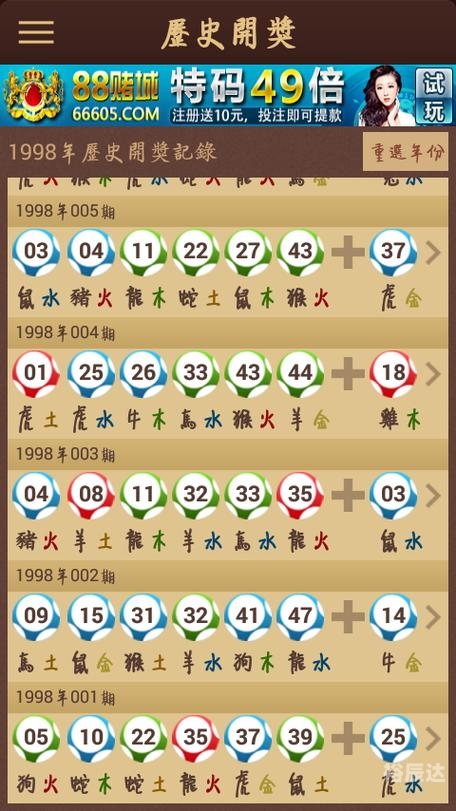 2025今晚澳门开特马开什么2023澳门彩今晚开特马，彩市新篇章-第2张图片