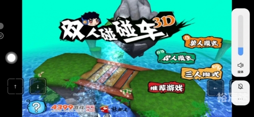 超级97碰碰车免费公开版超级97碰碰车免费公开版体验-第1张图片