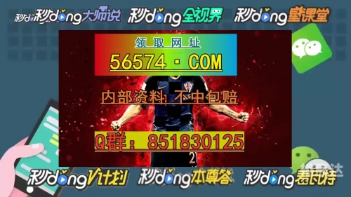 澳门特马今晚开奖网站揭秘