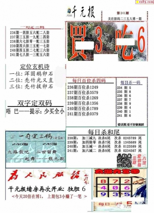 牛彩字谜总汇(九)-第1张图片