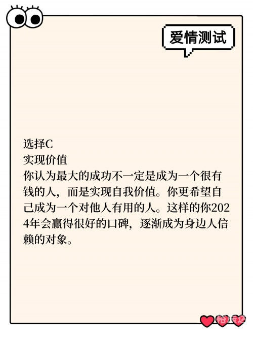 好运起名网测名详解