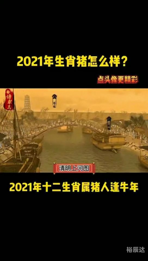 2021澳门115期生肖图片澳门115期开奖揭秘