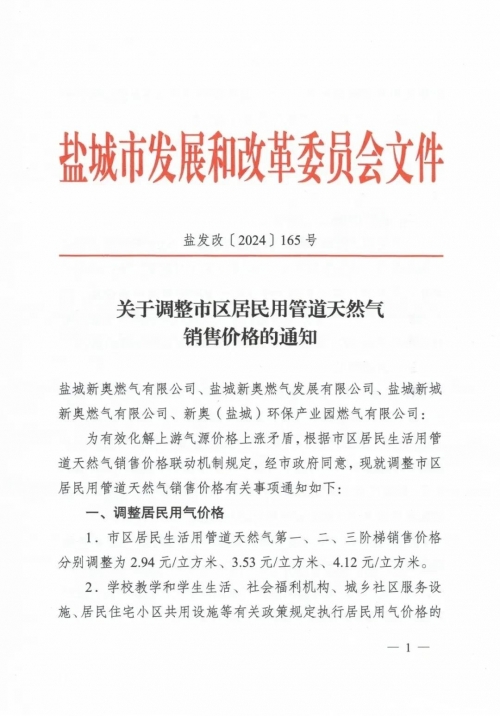 2024年新奥开奖结果如何2024年新奥开奖结果展望