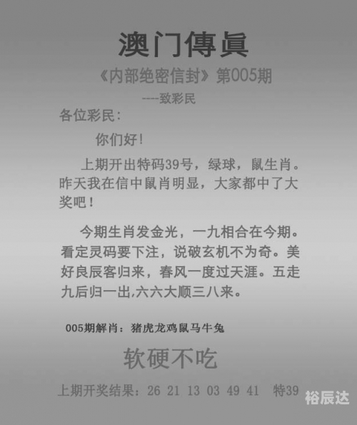 香港正版四不像图，探索独特视觉文化