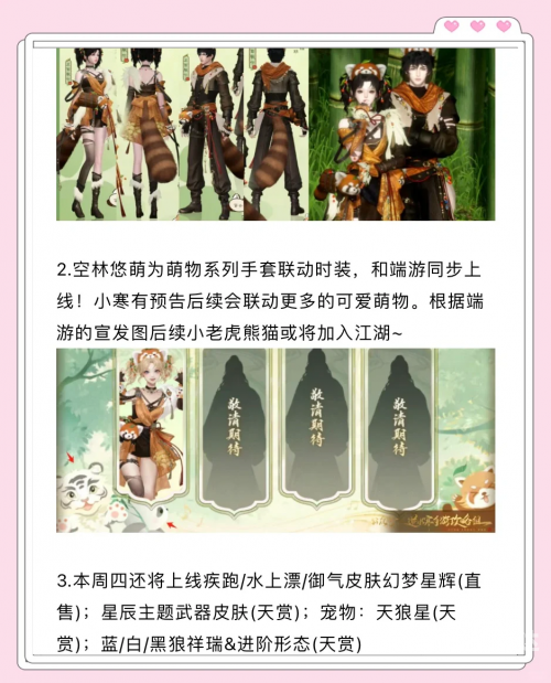 天刀ol真武技能天刀OL，沉浸式武侠世界探索