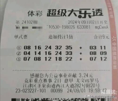 大乐透预测赢钱的吉彩家娱乐大乐透预测赢钱的吉彩家娱乐揭秘