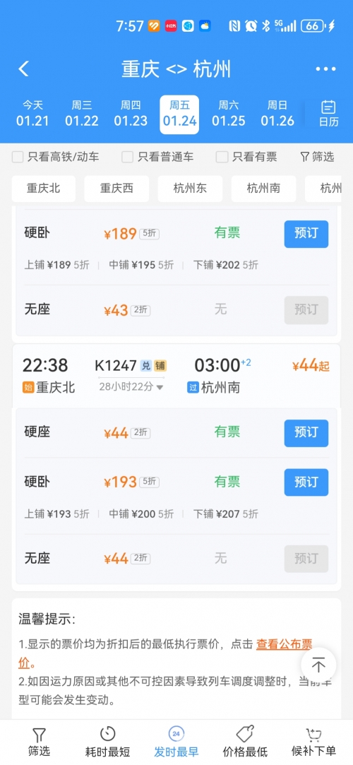 宁波到成都飞机票查询成都飞机票查询