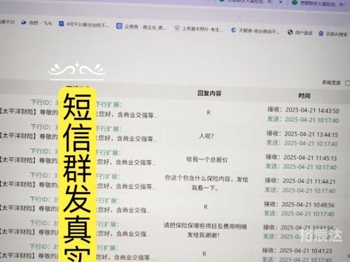 山东短信群发山东短信群发，优势与应用