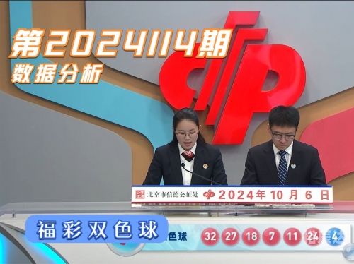 双色球开奖结果4136605双色球开奖结果揭晓，41号开奖结果
