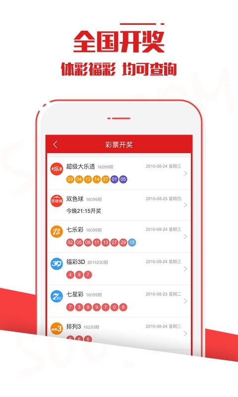 澳门彩四肖八码期期准下载澳门彩四肖八码期期准下载攻略-第1张图片